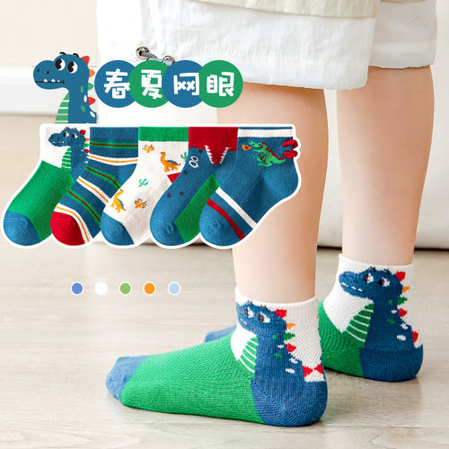 儿童袜子夏季薄款男童网眼纯棉短袜卡通小童中大童宝宝夏天薄棉袜