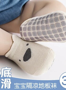 宝宝地板袜子春秋纯棉婴儿童夏季薄款男女幼童隔凉学步防滑中筒袜