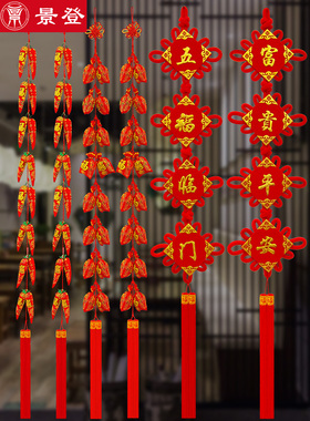 景登中国结挂件客厅串辣椒串过年