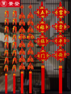 景登中国结挂件客厅喜庆串五福鱼串辣椒串福袋家居过年春节装饰
