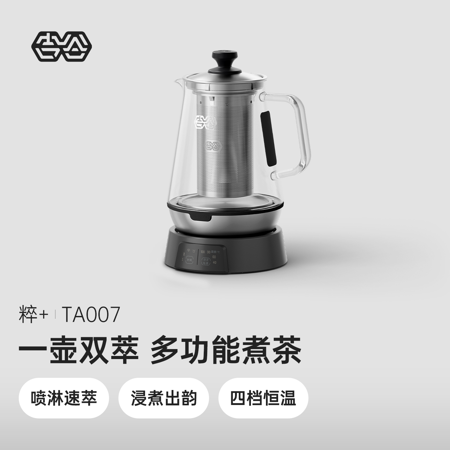 吉谷喷淋式煮茶器专用玻璃烧水壶