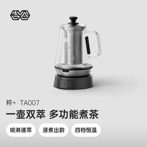 吉谷喷淋式煮茶器专用玻璃烧水壶
