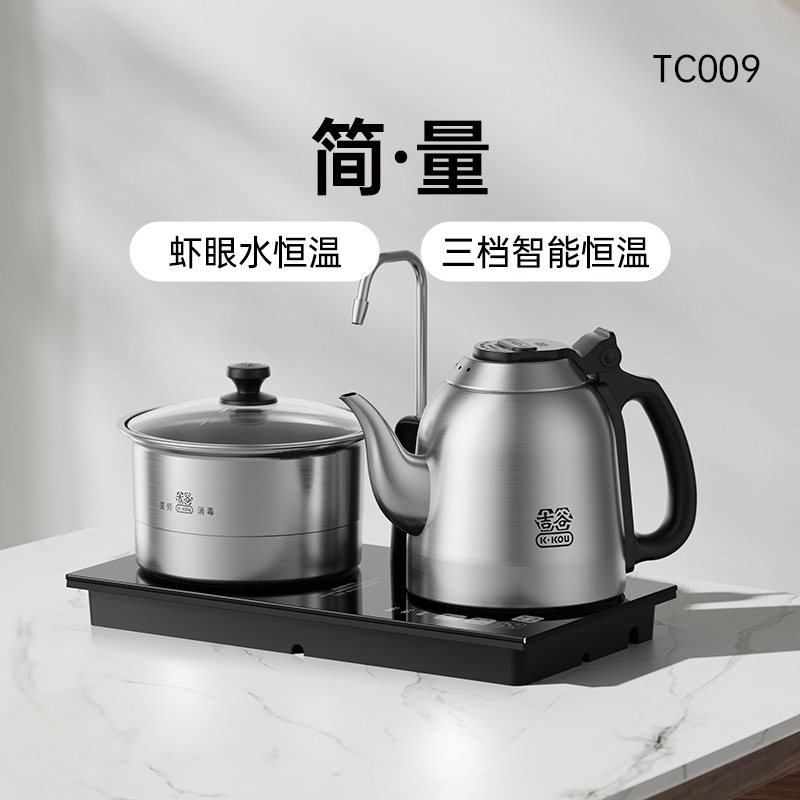 吉谷tc009简量茶台烧水壶一体泡茶专用嵌入式半自动上水电热水壶