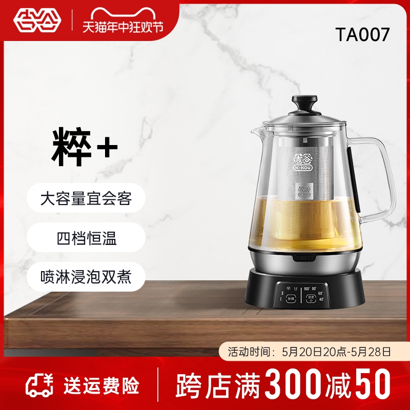 吉谷TA007玻璃烧水壶电热水壶家用恒温泡茶专用煮茶器烧水壶