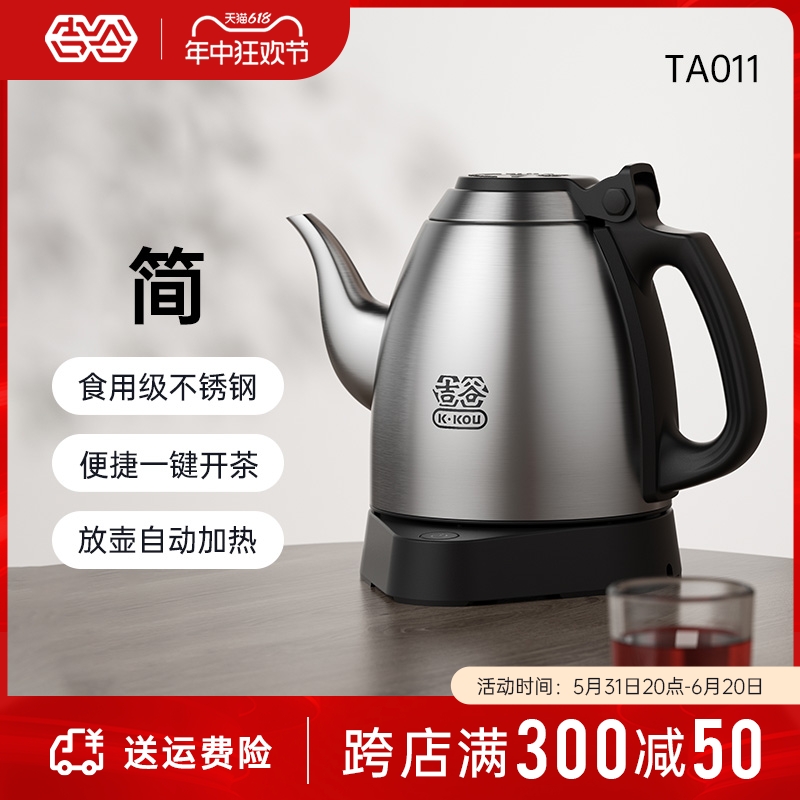 吉谷TA011简家用不锈钢电热水壶烧水壶泡茶专用恒温智能热水壶-封面