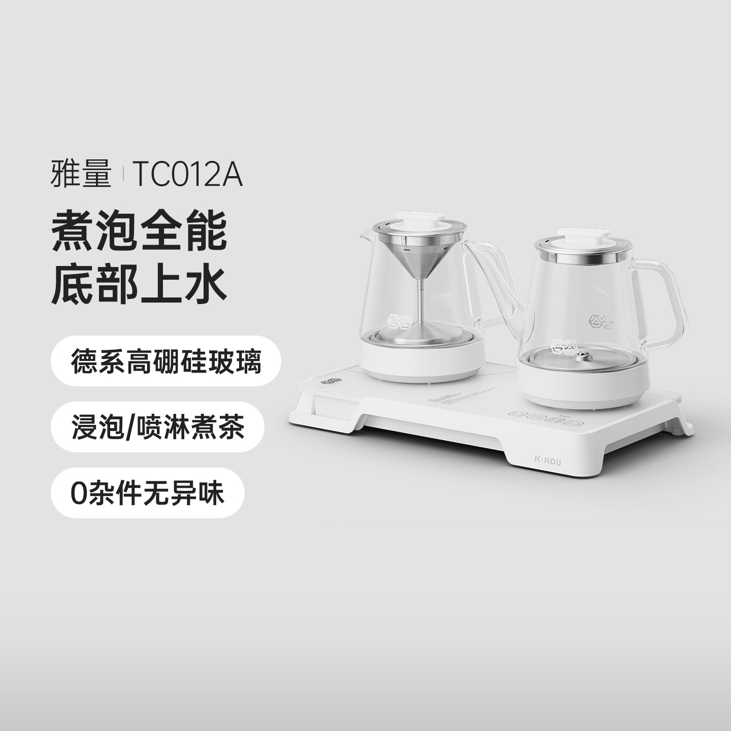 吉谷恒温煮茶壶茶台烧水壶一体泡茶专用自动上水电热水壶TC012A