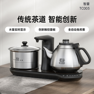 吉谷TC003智量全自动上水电热水壶茶台烧水壶泡茶专用一体恒温壶