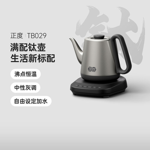 吉谷纯钛全自动上水烧水壶泡茶专用家用恒温电热水煮茶壶TB029