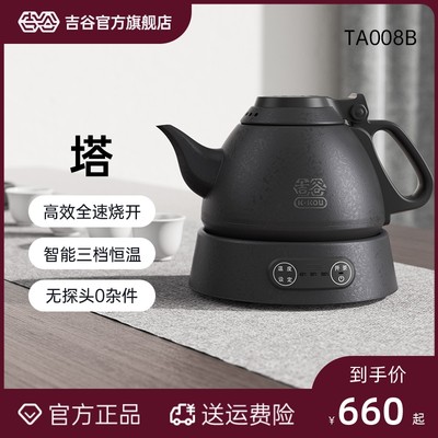 吉谷家用小型恒温功夫茶烧水壶