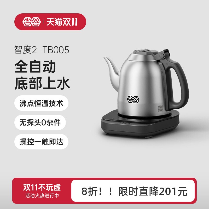 吉谷智能底部上水电热烧水壶