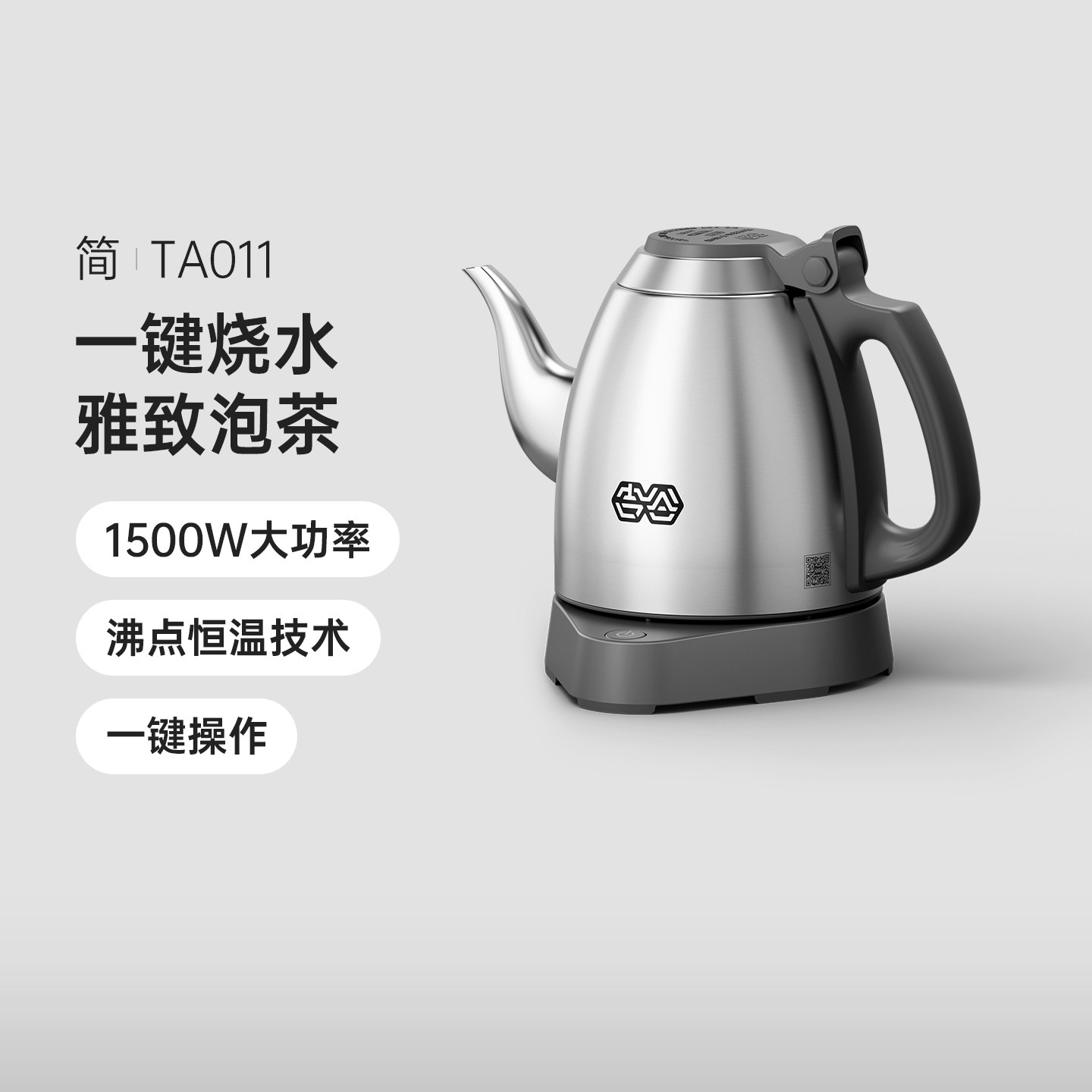吉谷烧水壶泡茶专用恒温电水壶家用煮水壶不锈钢电热水壶简TA011