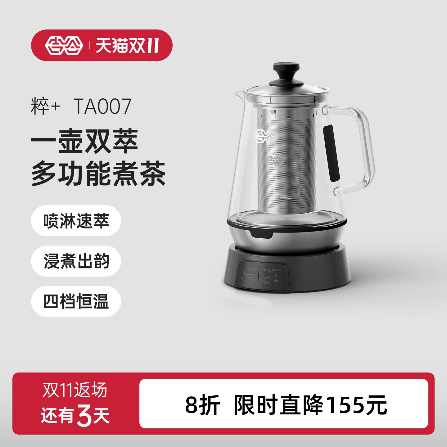 吉谷喷淋式煮茶器专用玻璃烧水壶