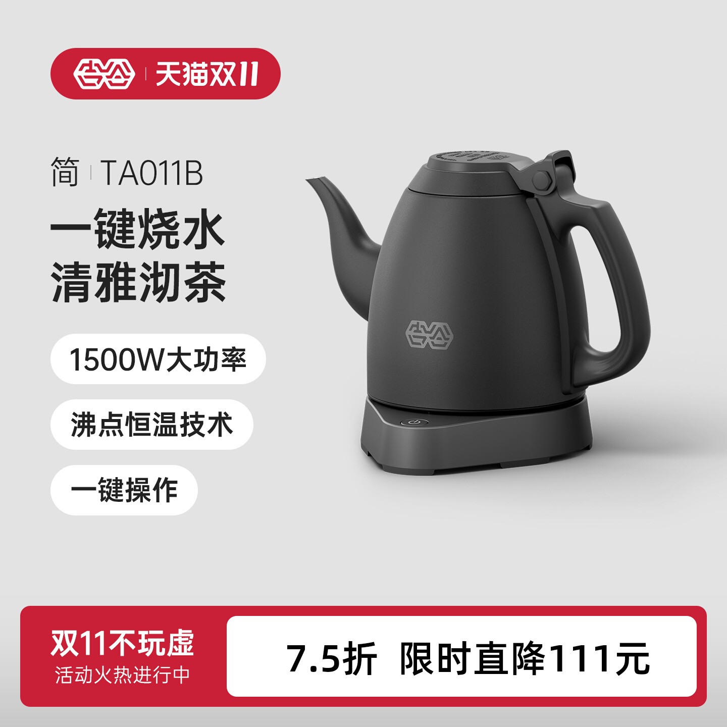 吉谷智能恒温烧水壶泡茶专用