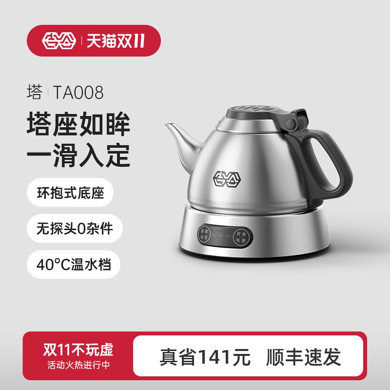 吉谷不锈钢烧水壶电热自动家用