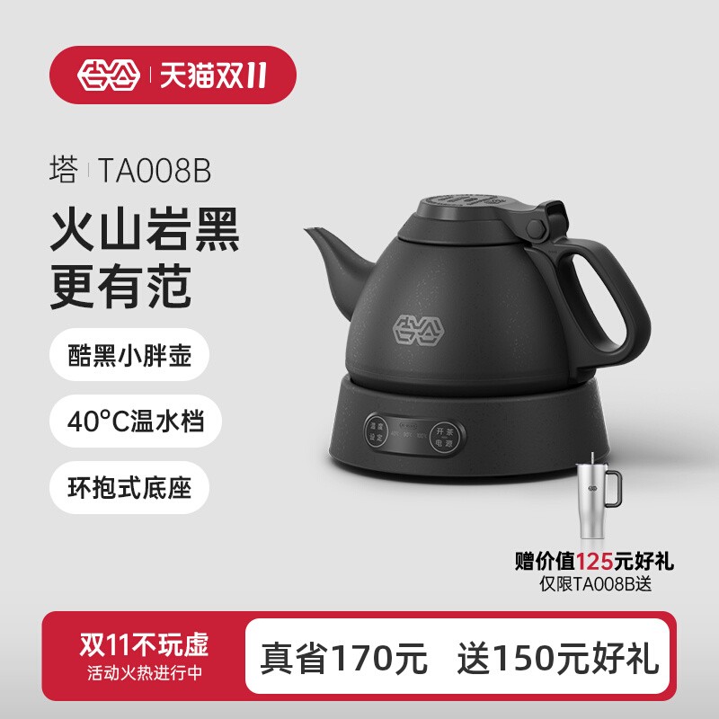 吉谷恒温智能热水壶烧水壶泡茶
