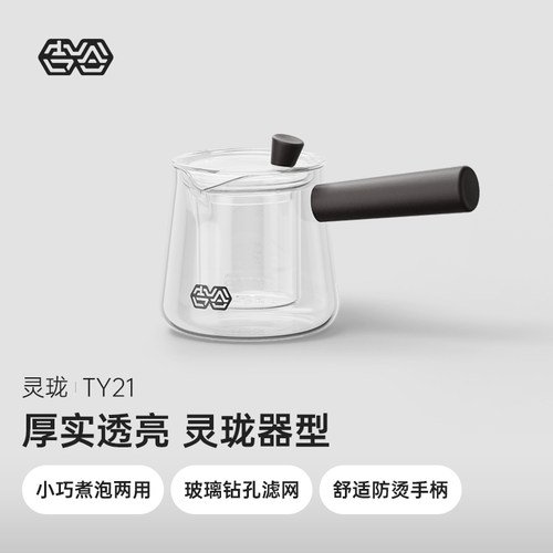 吉谷高硼硅耐热玻璃泡茶壶侧把壶