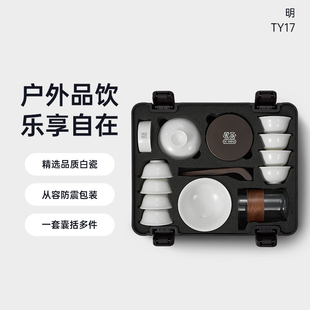 功夫茶具户外陶瓷泡茶杯公道杯 吉谷TY17明便携旅行茶具套装
