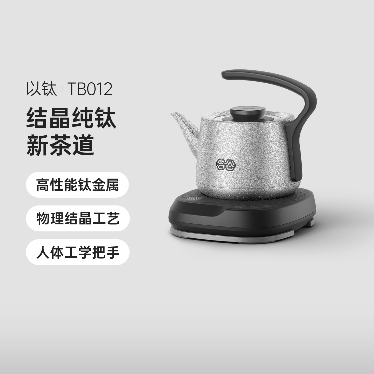 吉谷纯钛烧水壶泡茶专用底部全自动上水电热水壶家用煮水壶TB012