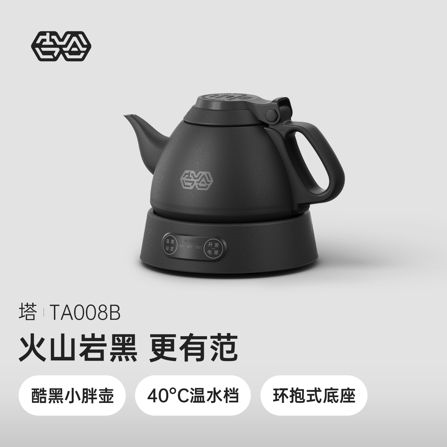 吉谷恒温智能热水壶烧水壶泡茶
