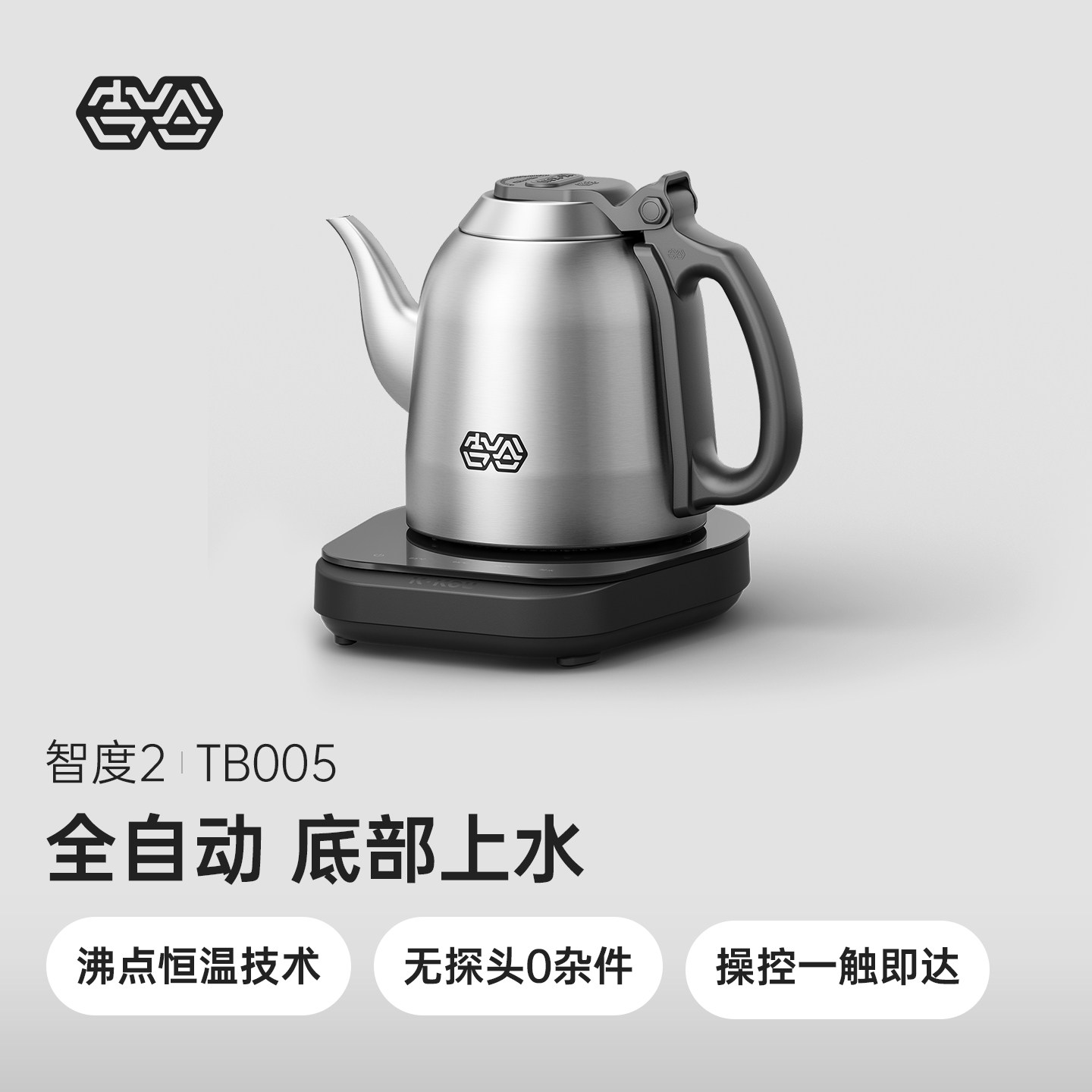 吉谷自动上水烧水壶泡茶专用恒温电热水壶家用茶台一体智度TB005