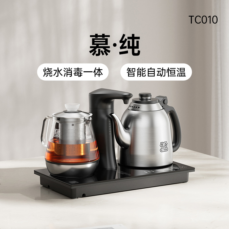 吉谷TC010慕纯煮茶器全自动上水泡茶机黑茶煮茶壶烧水一体电茶炉