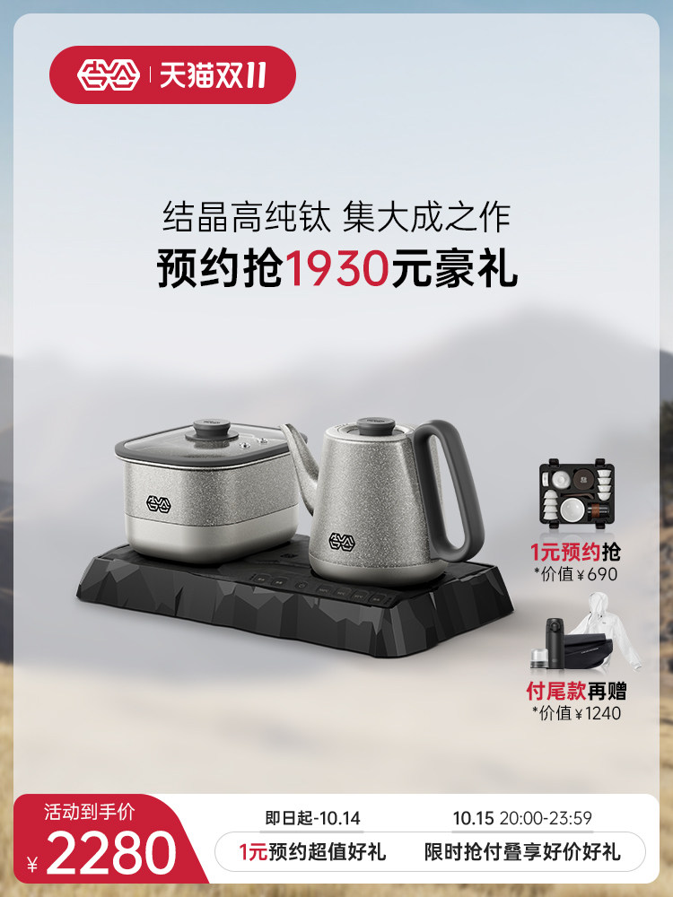 吉谷TC018纯钛烧水壶泡茶专用恒温电热水壶家用自动上水电热壶