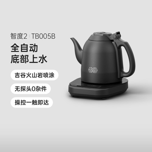 吉谷全自动上水电水壶
