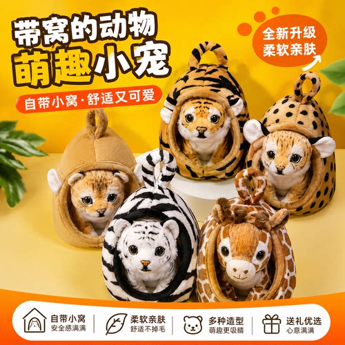 仿真毛绒宠物窝公仔摆件礼物