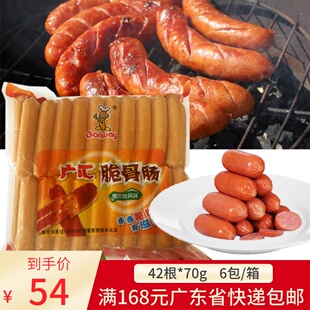 广汇脆骨肠烧烤肠台式奥尔良风味热狗肠脆皮肠70g一包42根