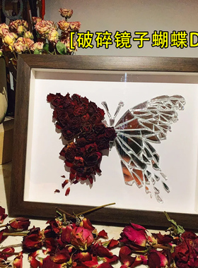 破镜DIY镜面蝴蝶装饰摆件