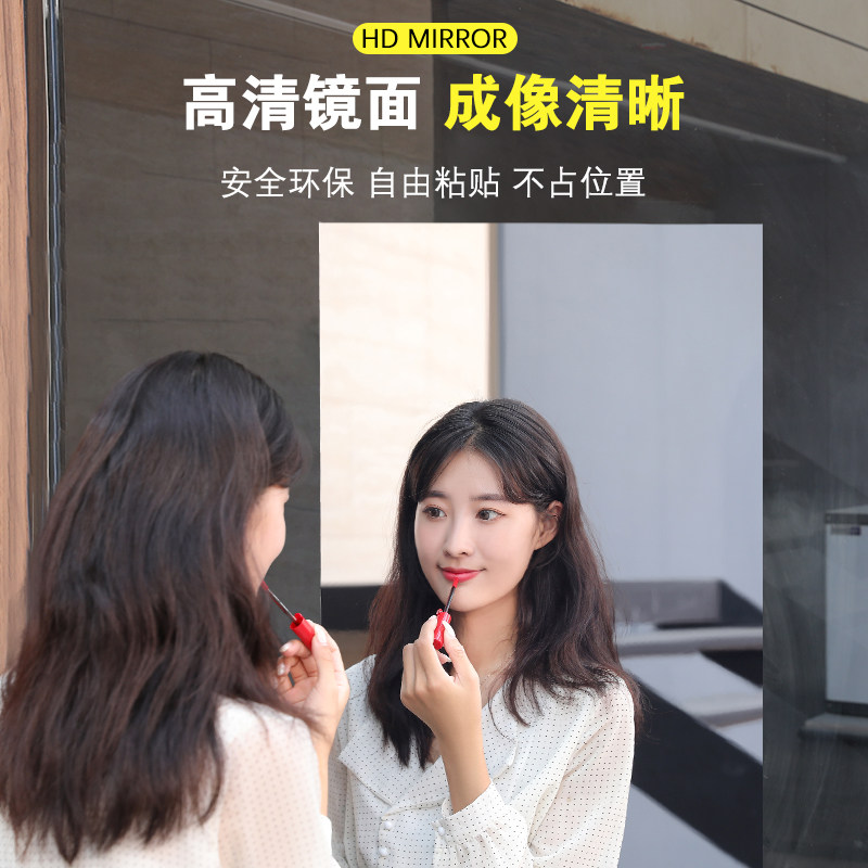 软镜子不贴墙自粘高清镜面贴纸可裁剪全身穿衣镜贴柜门卫生间贴片