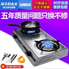 好太太煤气灶双灶家用液化气灶双头天然气SUBAIER 008台式燃气灶