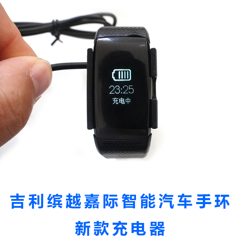 便捷性超原装吉利缤越嘉际ICON汽车智能车钥匙手环充电器配件车用