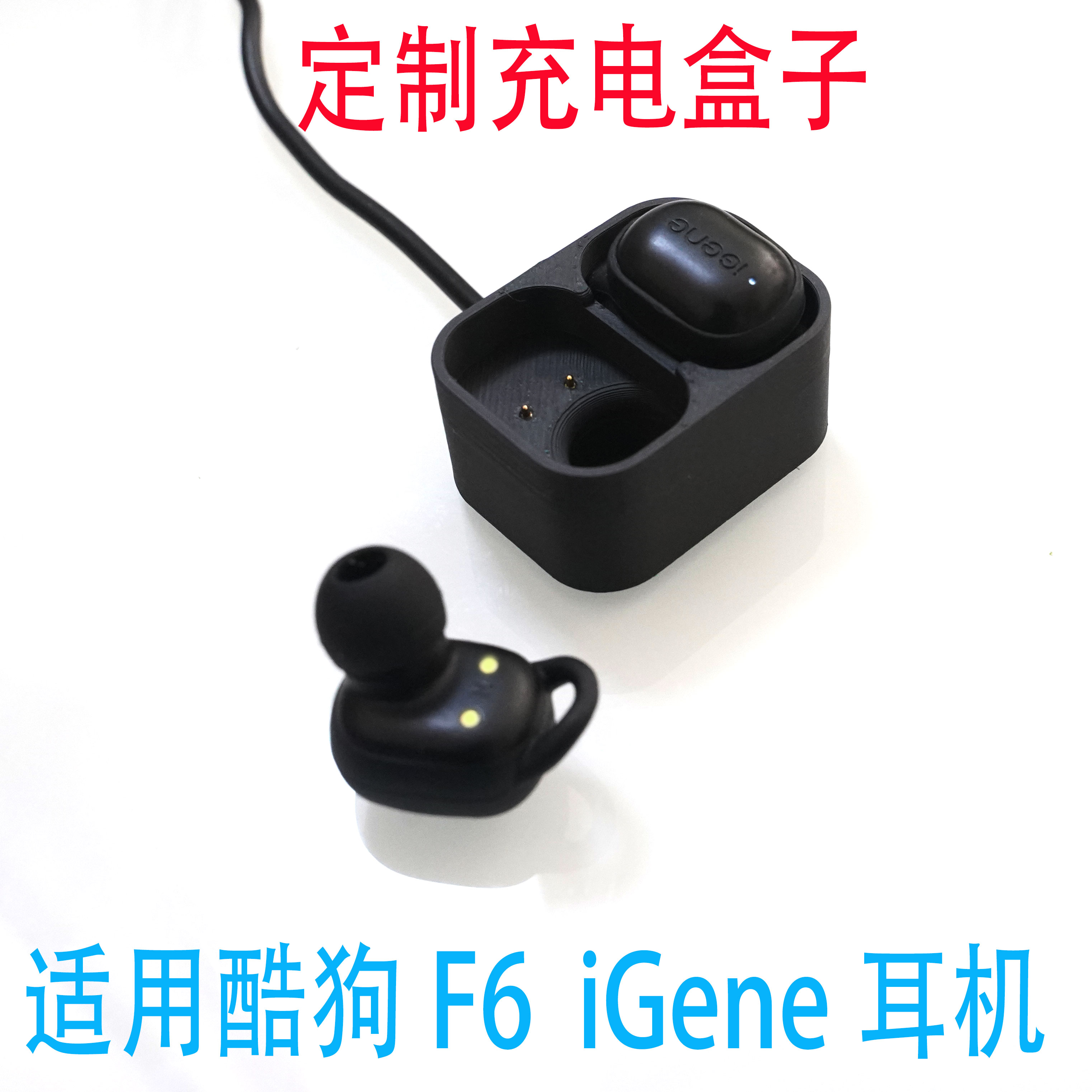 适用KUGOUM51酷狗F6无线蓝牙耳机充电线器iGene联名款耳机充电仓