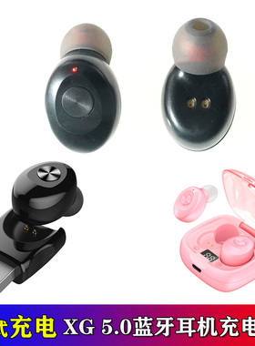 XG 5.0蓝牙耳机充电器夹子配件2针充电夹充电仓耳塞13 8 12tws23