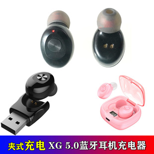 12tws23 5.0蓝牙耳机充电器夹子配件2针充电夹充电仓耳塞13