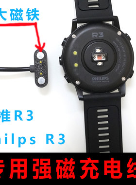 适用于宜准EZON智能户外手表R3系列充电器 R3B12 T929 磁吸充电线
