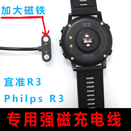 适用于宜准EZON智能户外手表R3系列充电器 R3B12 T929 磁吸充电线