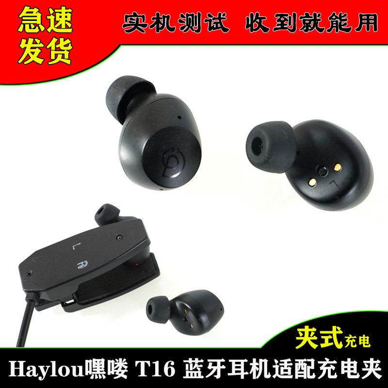 夹子蓝牙耳机充电线