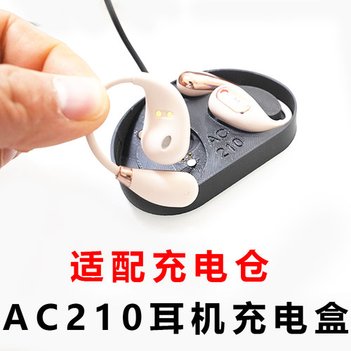 适用Monster Open Ear AC210蓝牙耳机充电仓单卖充电仓盒子无线蓝