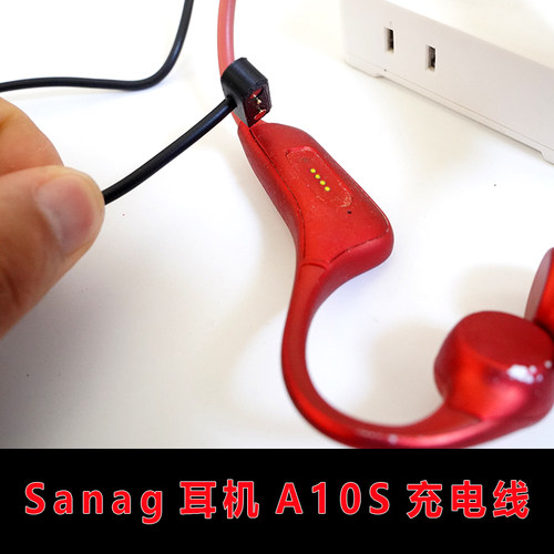 专用于:Sanag塞那耳机A10S耳机配件专用充磁吸2针4芯充电线