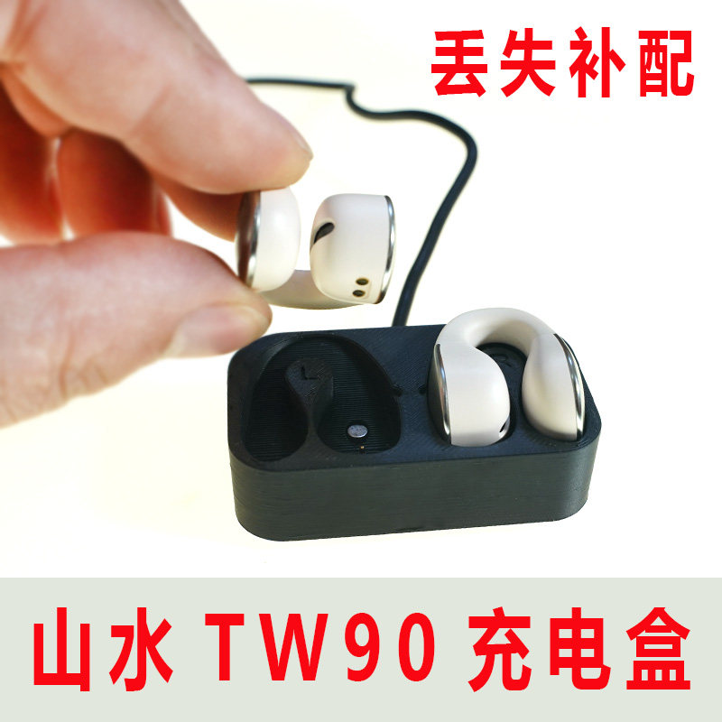 适配山水TW90蓝牙耳机充电仓替配件磁吸充电线双耳SANSU充电盒子