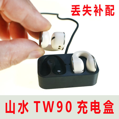 适配山水TW90蓝牙耳机充电仓替配件磁吸充电线双耳SANSU充电盒子