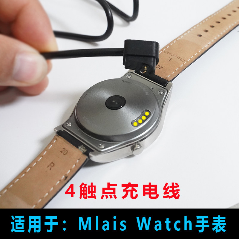 适配:Mlais Watch手表充电线安卓手表4点磁吸刷机数据线配件DIY线