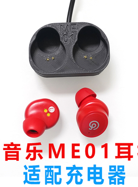 充电仓单卖 空仓网易云音乐ME01-TWS蓝牙耳机配件耳机充电仓充电