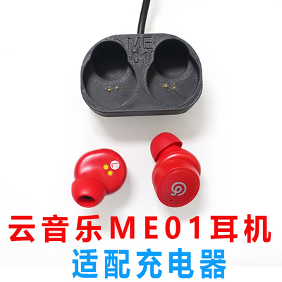 充电仓单卖 空仓网易云音乐ME01-TWS蓝牙耳机配件耳机充电仓充电
