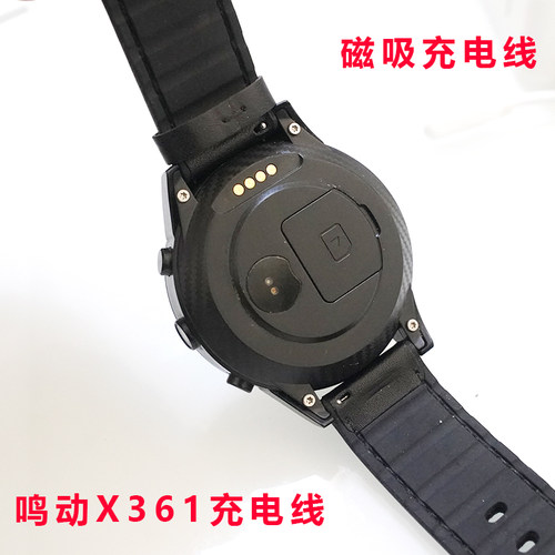 适用于鸣动X361智能手表充电线卡琦拉鸣动智能手表磁吸充电器x361