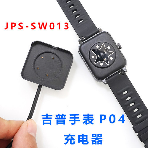 适用jeep太空人智能手环JPS-SW013 BIacK/po4手表充电器