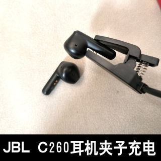 专用:JBL C 260耳机充电仓蓝牙充电器夹子配件充电线单耳