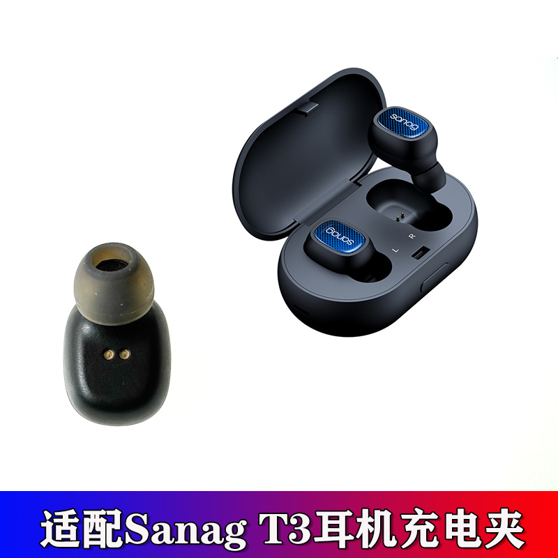 Sanag T3蓝牙耳机充电器夹子配件2点充电夹充电仓耳塞硅胶